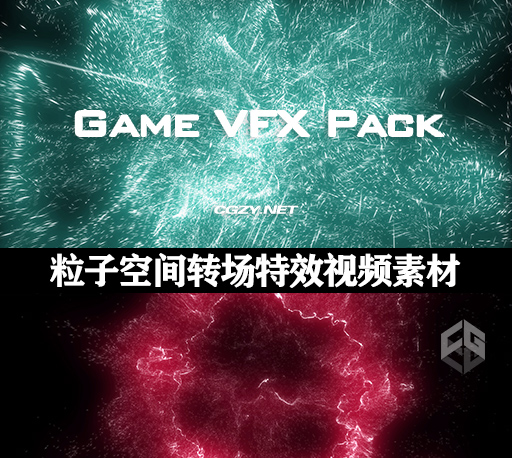 视频素材|10个粒子空间转场特效素材(带透明通道)Game VFX Pack