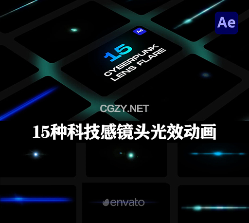 15种科技感镜头光晕叠加光效动画AE模板 Cyberpunk HUD Lens Flares