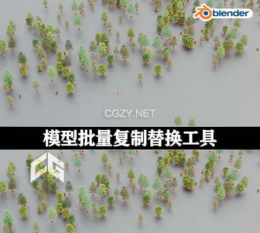 Blender插件|模型批量复制替换工具 Tttools v0.1.21