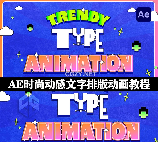 AE教程|时尚动态文字动画制作教学 Trendy Kinetic Type Animation