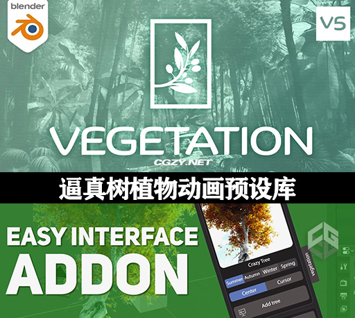 Blender插件|花园树木植物预设库 Vegetation Pro V5.1.1 + Assets Vol. 1 & 2预设
