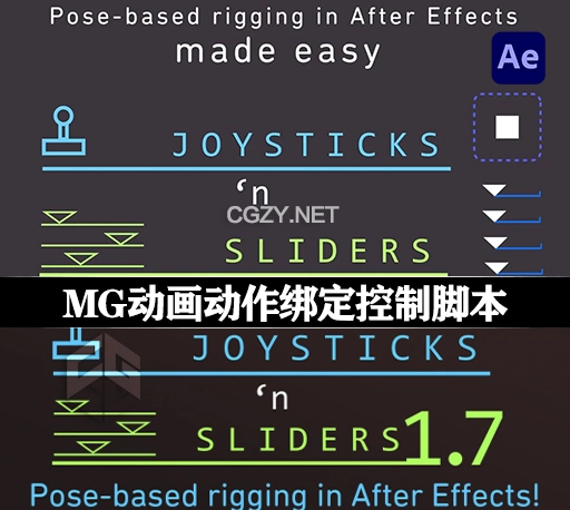 AE脚本|Joysticks’n Sliders v1.7.10 MG人物角色动作绑定控制工具+使用教程