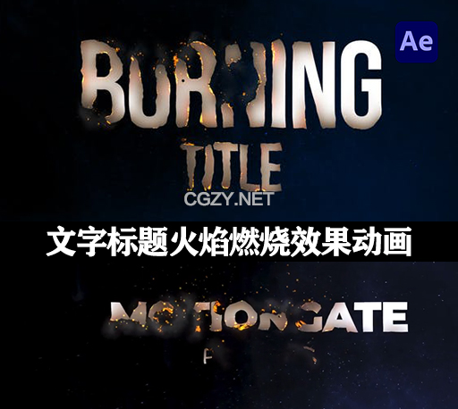 文字标题火焰燃烧效果AE模板 Burning Titles