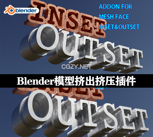Blender模型智能挤出挤压建模插件 Inset Outset V0.0.2