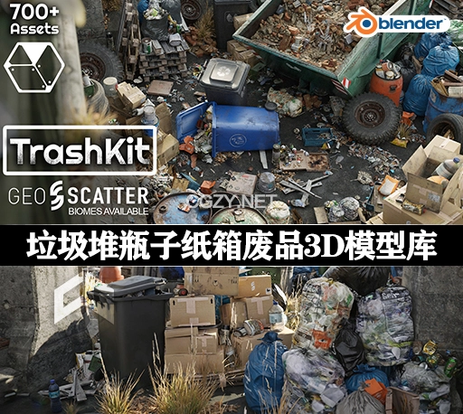 Blender预设|700多个废墟垃圾堆瓶子罐头纸箱废品3D模型 Trash Kit – 3D Assetkit