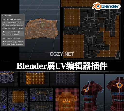 Blender插件|展UV编辑器 Uv Squares v1.15.0