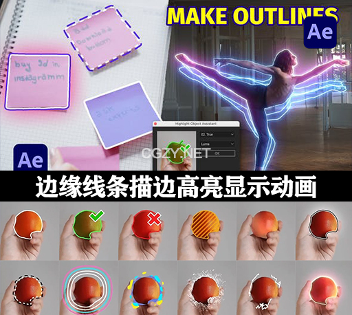AE模板|物体边缘线条描边高亮显示特效动画(含脚本) Highlight Object