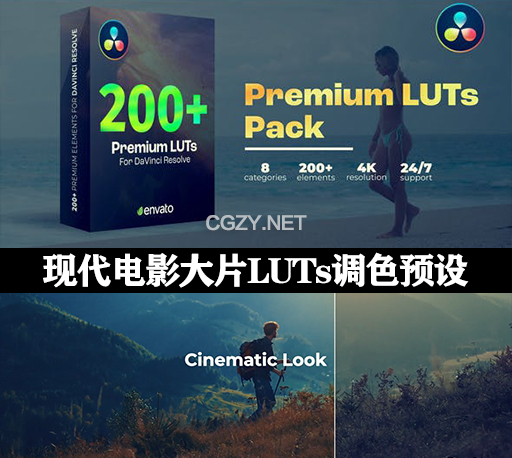 200种现代电影大片旅游航拍LUTs视频调色预设 LUTs Pack
