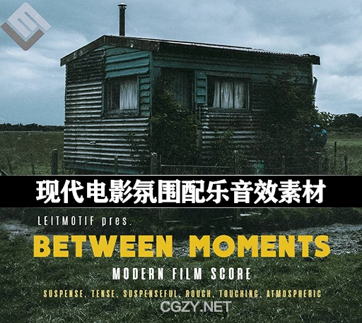 327个现代电影励志氛围脉冲旋律配乐音效素材 Between Moments: Modern Film Score