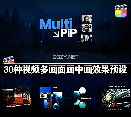 FCPX插件|30种视频多画面画中画效果预设 Multi PiP