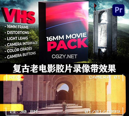 50种复古老电影胶片VHS录像带效果PR预设 16mm Movie Effects