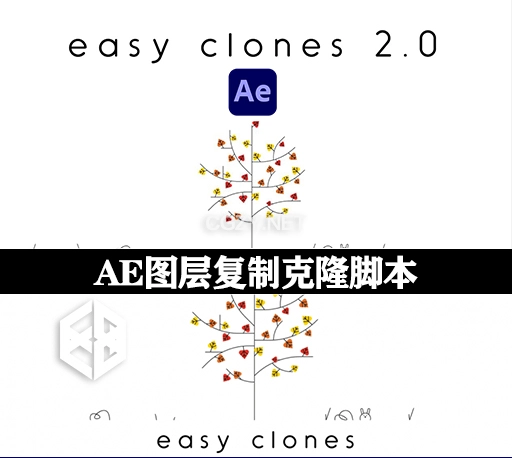 AE脚本|图层复制克隆工具 Easy Clones v2.1 + 使用教程
