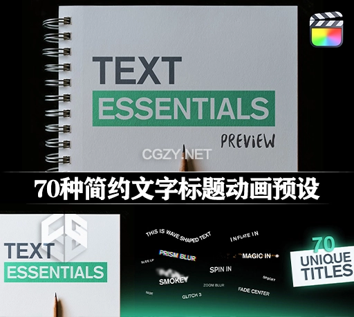 FCPX插件|70种简约文字标题动画预设 Text Essentials