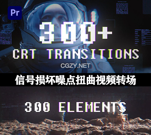 PR模板|300个复古画面信号损坏噪点叠加聚焦扭曲视频转场预设 CRT Transitions