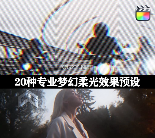 FCPX插件|20种专业梦幻柔光效果预设 Pro Soft Effect