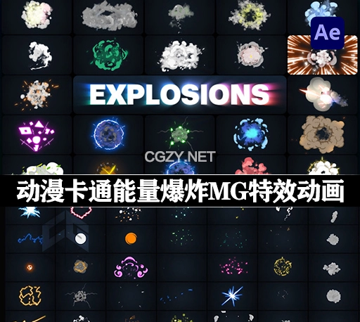 AE模板|80种动漫卡通能量爆炸元素MG特效动画 Advanced Explosions Pack for After Effects