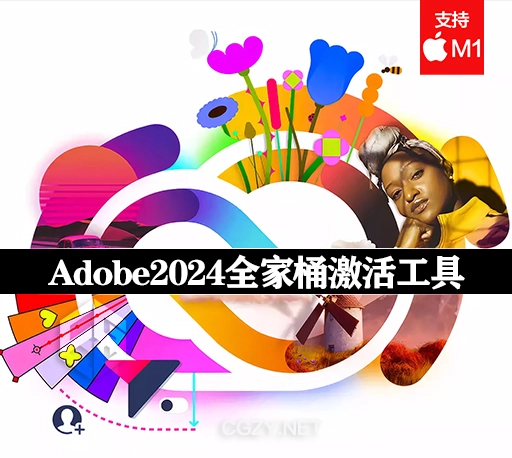 Mac苹果Adobe2023-2024全家桶破解工具 Patcher v2.41 + No Account Patcher v0.89 持续更新