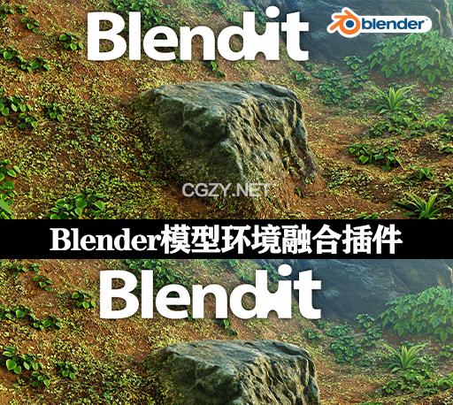 Blender模型环境融合插件 Blendit v1.6