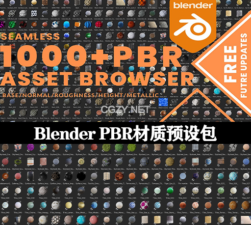 1000种金属布料泥土瓷砖木材抽象纹理Blender材质预设包 PBR Materials 1000+