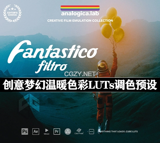 LUTs预设|创意梦幻神秘温暖胶片模拟色彩外观调色预设 Analogica Lab Fantastico Filtro