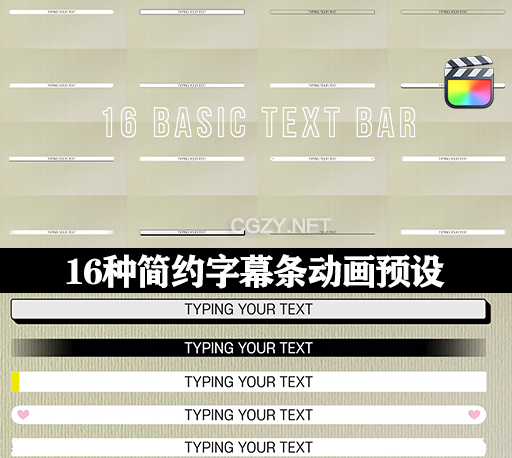 FCPX插件|16种简约字幕条动画预设 Text Bar