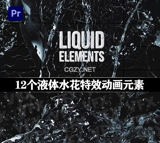 PR模板|12个液体水花特效动画元素 Liquid Elements for Premiere Pro