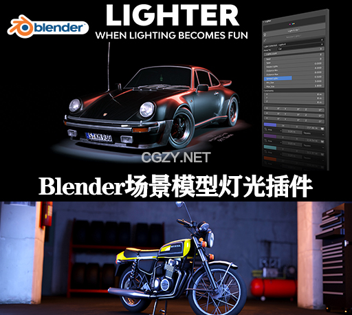 Blender插件|三维场景模型灯光插件 Lighter Addon v2.0.4