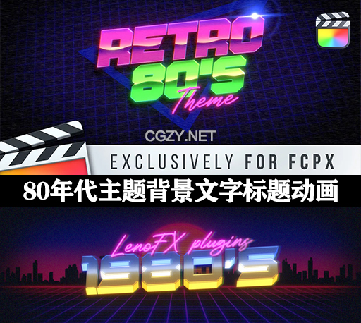 FCPX插件|复古80年代主题背景文字标题动画 Retro 80’s Theme