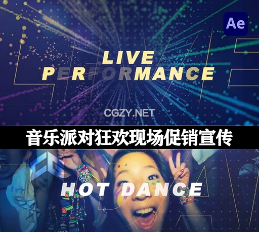 AE模板|DJ音乐派对狂欢现场促销宣传 Music Party Promo