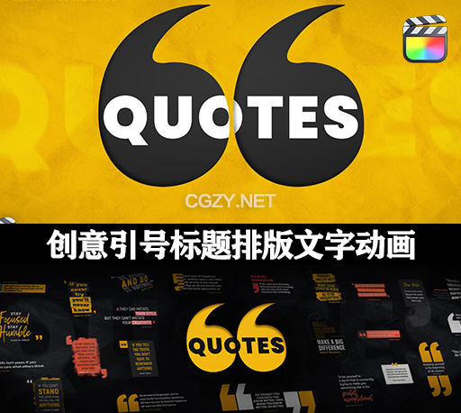 FCPX插件|30种创意引号标题排版文字引述动画预设 Quotes