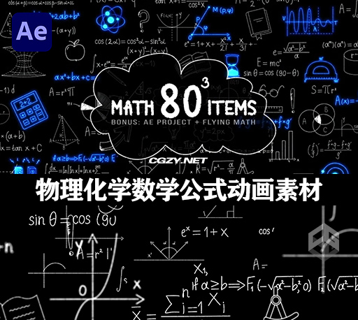 视频素材|80种物理化学数学公式动画素材(含AE模板) Math Formulas Pack