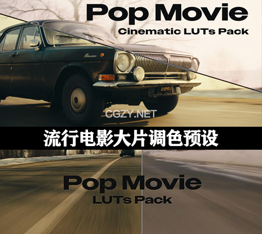 23个流行电影大片调色预设 Pop Movie Look LUTs