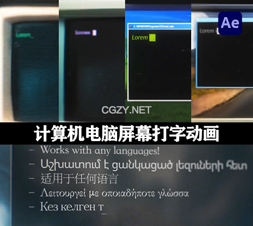 复古计算机电脑屏幕打字动画AE模板(含音效) Computer Screen Titles