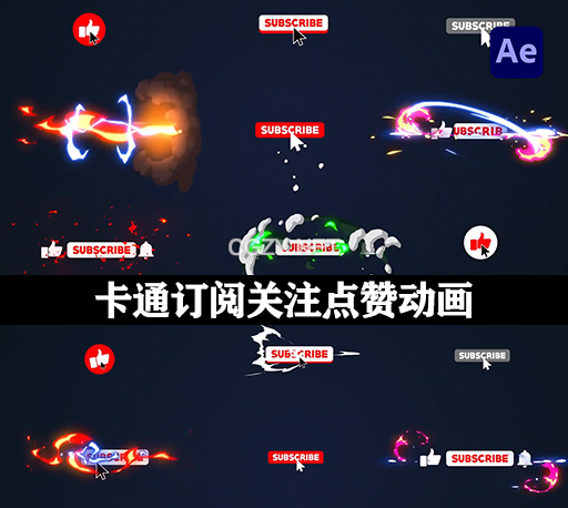 社交自媒体卡通订阅关注点赞动画AE模板 2D Cartoon Youtube Subscribe Buttons