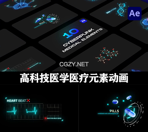 10个高科技医学医疗元素动画AE模板 Cyberpunk HUD Medical Elements