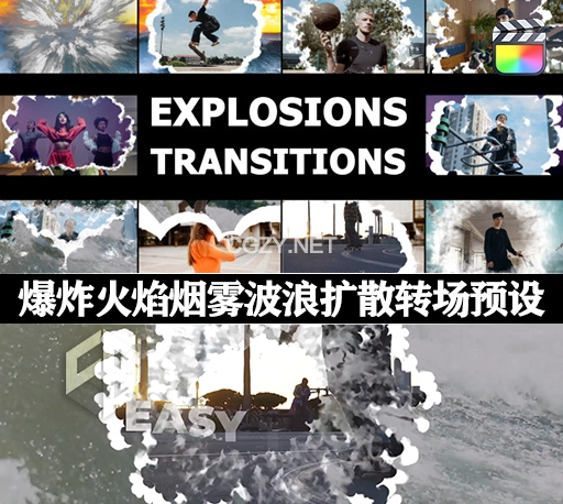 FCPX插件|10组爆炸火焰烟雾波浪扩散转场预设 Realistic Explosions Transitions