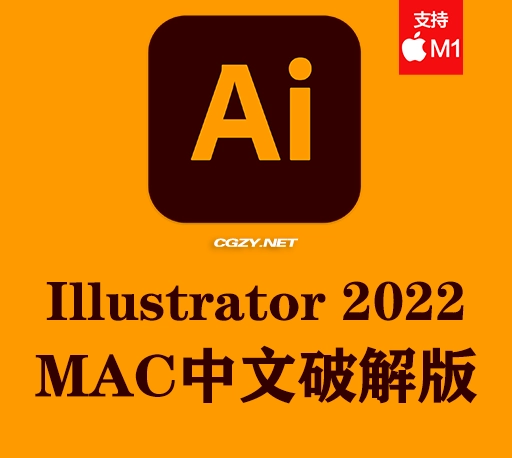 Ai软件|Adobe Illustrator 2022 v26.4.1 Mac中文/英文破解版下载 支持intel/M1