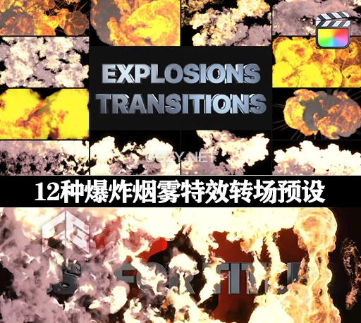 FCPX插件|12种爆炸烟雾特效转场预设 Explosion Transitions