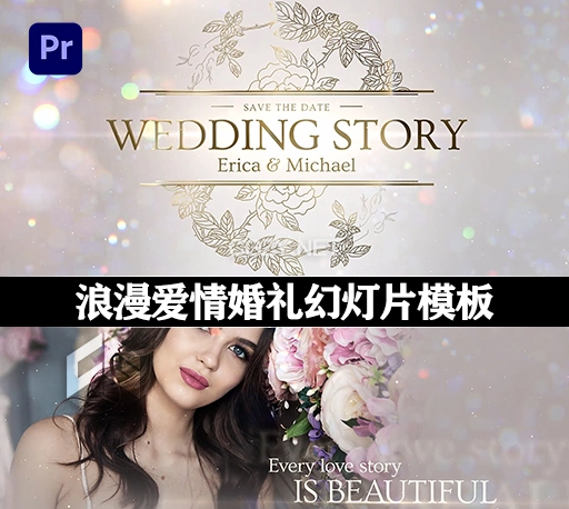 PR模板|唯美浪漫爱情婚礼粒子光斑散景效果照片幻灯片 Wedding Ceremony