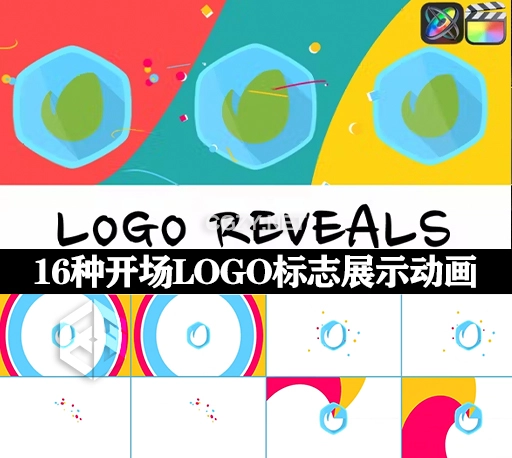 FCPX插件|16种简洁开场LOGO标志展示动画预设 Colorful Logo Reveal Pack