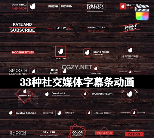 FCPX插件|33种社交媒体文字标题字幕条动画 Minimal Modern Titles Pack