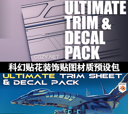 Blender科幻贴花装饰贴图材质预设包 Ultimate Trim Sheet & Decal Pack 1-7