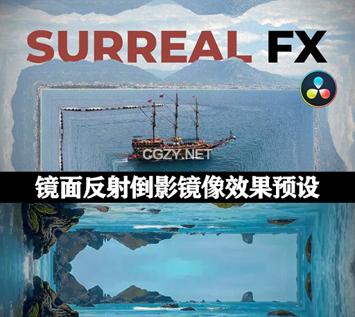 达芬奇模板|镜面反射倒影镜像效果预设 Surreal Mirror Effects