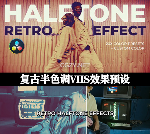 达芬奇模板|复古半色调VHS效果预设 Halftone Retro VHS Effects