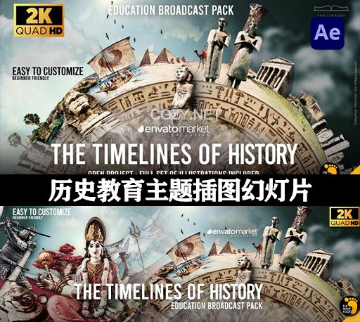 励志历史教育主题插图幻灯片动画AE模板 Inspiring History Education Channel Pack