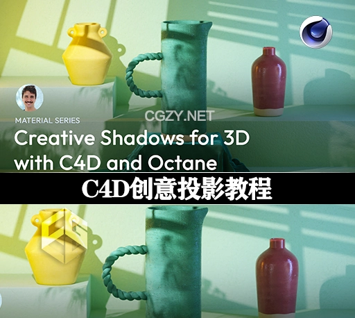 C4D教程|制作创意投影教程 Creative Shadows in Cinema 4D & Octane