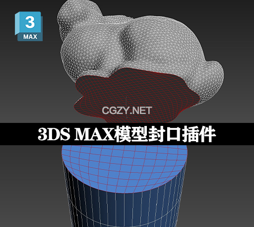 3DS Max多边形模型封口填充插件 Quad Cap Pro v1.01