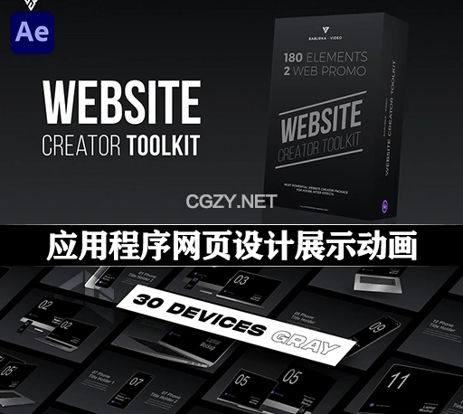 AE模板|网络应用程序网页设计宣传展示动画 Website Creator Toolkit