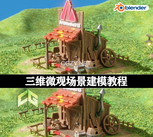 Blender教程|三维微观场景建模教程 Modeling to Rendering Micro Scene Complete Blender Course