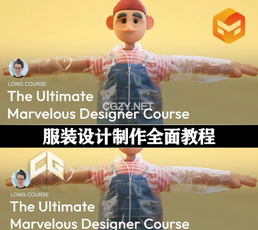 Marvelous Designer教程|全面三维服装设计教程 The Ultimate Marvelous Designer Course